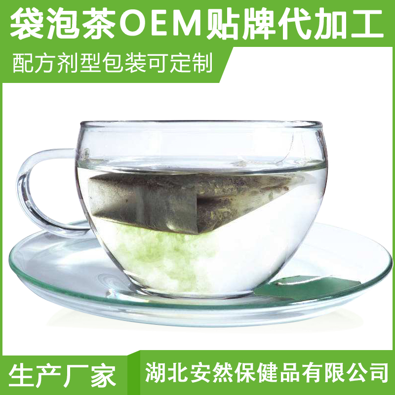 袋泡茶oem贴牌代加工