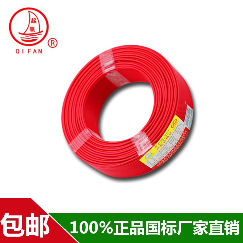 電線BV-浙江江蘇上海電線BV- 電線BV廠家報價*質(zhì)供應(yīng)商 電線BV 浙江溫州電線BV