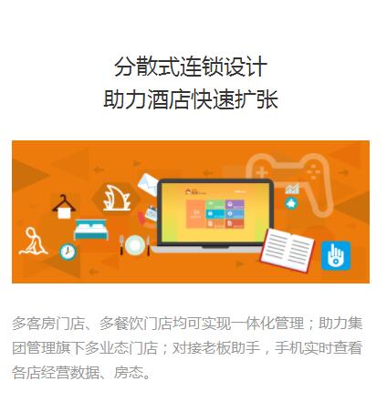 思迅客房系统  餐饮收银软件  吉安收银软件 吉安收银机 思迅客房酒店管理系统软件图片