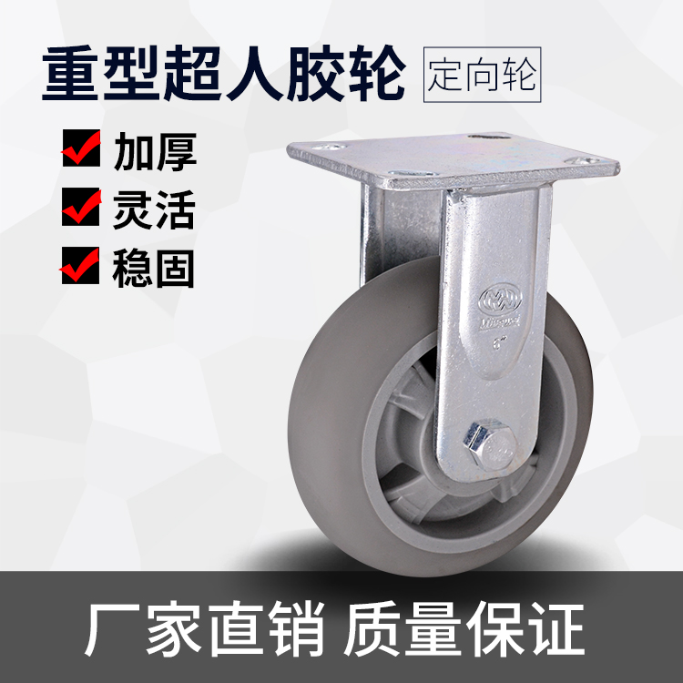 萬(wàn)向輪重型工業(yè)腳輪TPR橡膠輪