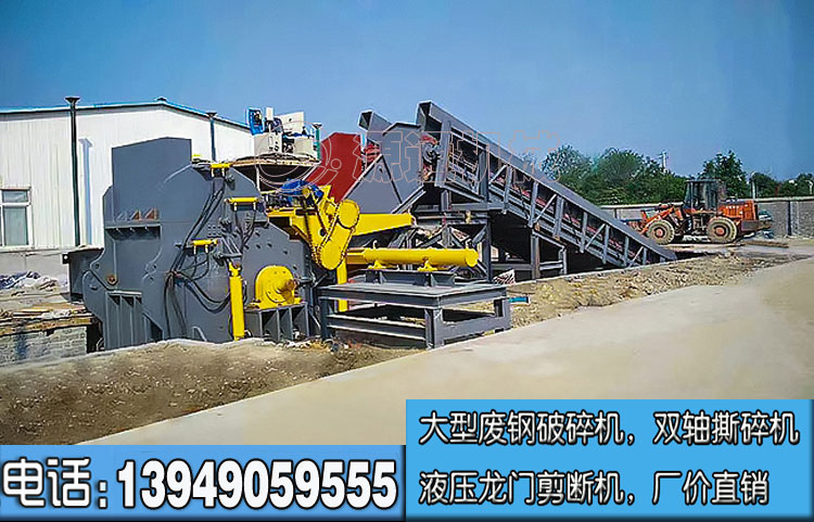 廢鋼破碎機(jī)圖片/廢鋼破碎機(jī)樣板圖 (3)