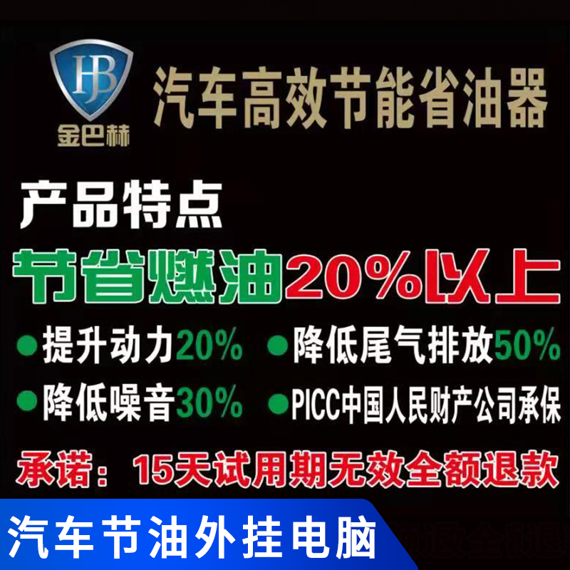 汽車節(jié)油圖片/汽車節(jié)油樣板圖 (3)