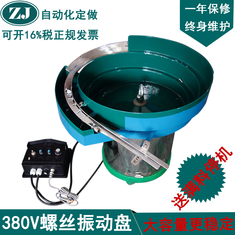 螺絲振動盤 五金振動盤 振動盤廠家 振動盤送料機 360V振動盤加工