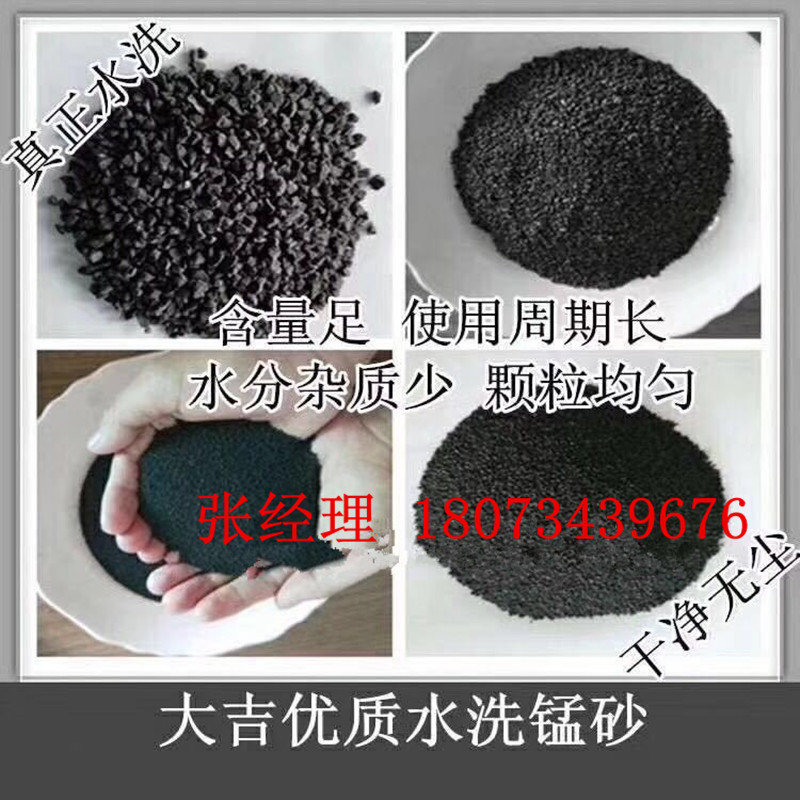 湖南耒陽大吉供應(yīng)天然錳砂濾料圖片/湖南耒陽大吉供應(yīng)天然錳砂濾料樣板圖 (4)