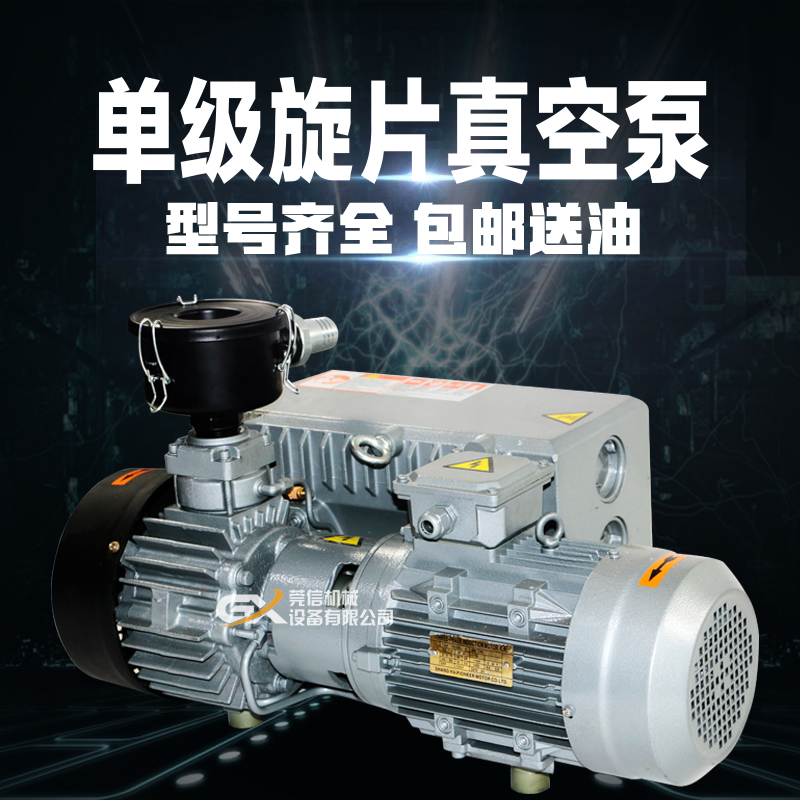 國產(chǎn)普旭XD-063單級旋片泵圖片/國產(chǎn)普旭XD-063單級旋片泵樣板圖 (3)