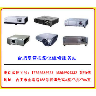 夏普投影機(jī)圖片/夏普投影機(jī)樣板圖 (4)