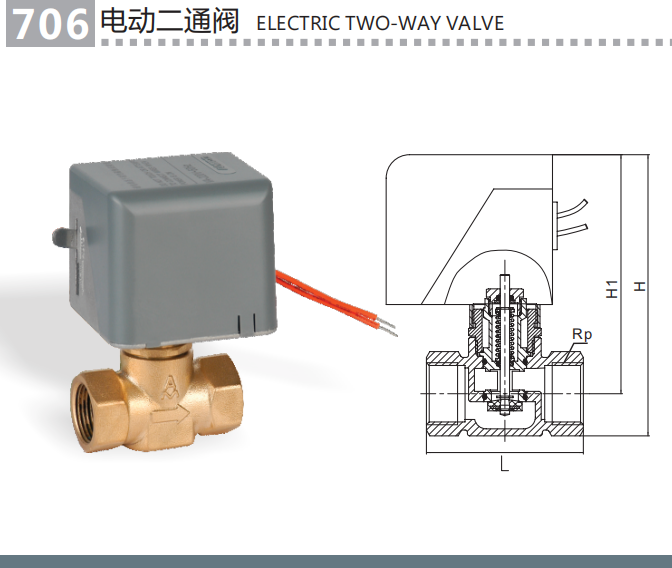 埃美柯706 电动二通阀厂家直销 武汉空调用电动二通阀706报价图片