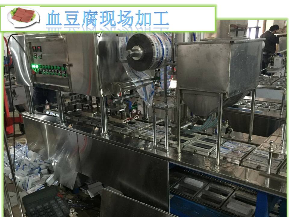鮮鴨血灌裝機(jī)- 全自動(dòng)盒裝血豆腐圖片/鮮鴨血灌裝機(jī)- 全自動(dòng)盒裝血豆腐樣板圖 (2)