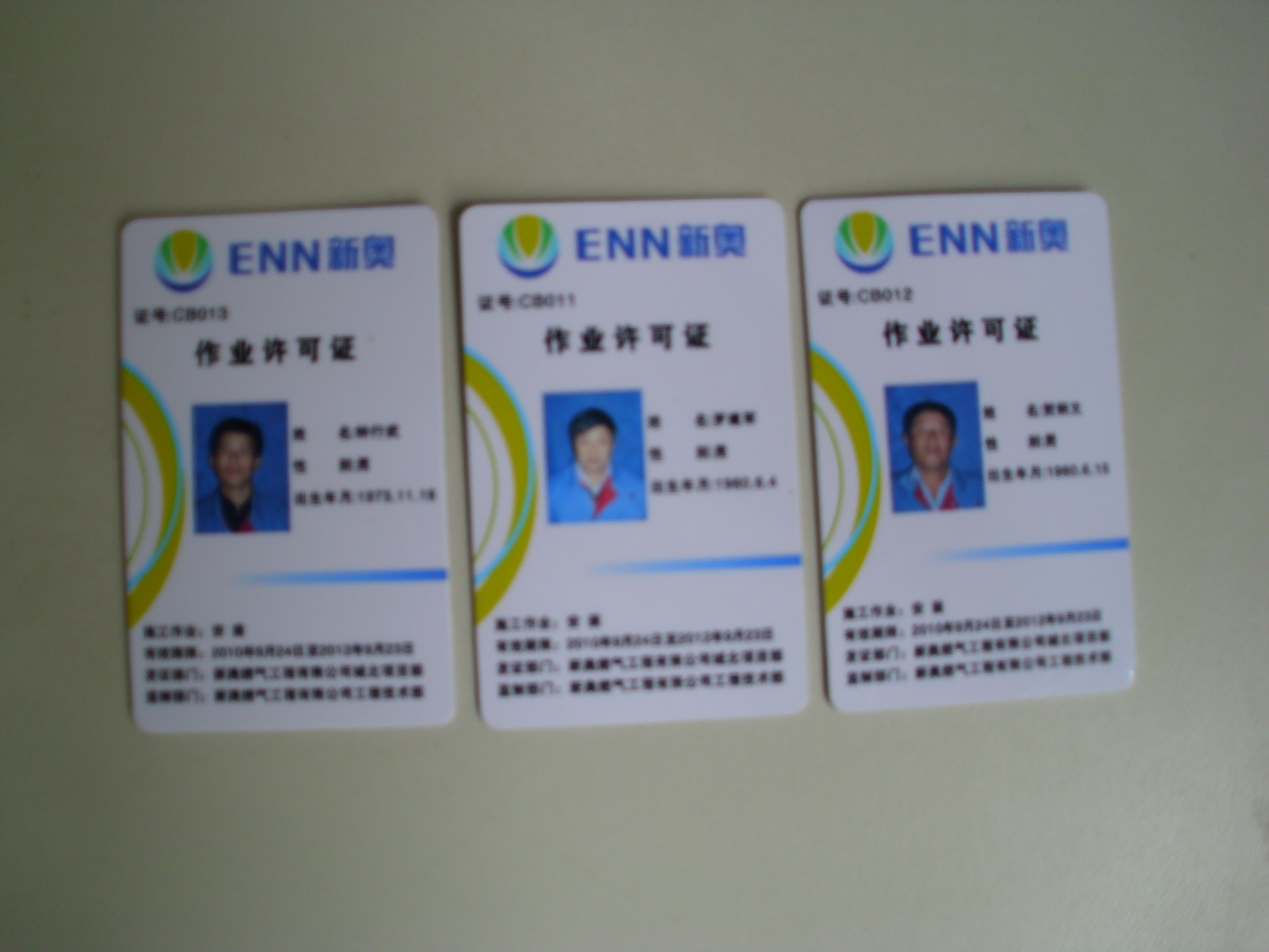 會員卡學(xué)生卡圖片/會員卡學(xué)生卡樣板圖 (1)