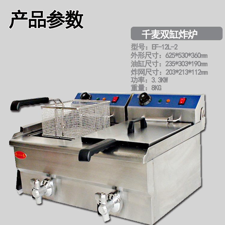 商用電炸爐雙缸雙篩大容量電炸鍋圖片/商用電炸爐雙缸雙篩大容量電炸鍋樣板圖 (4)