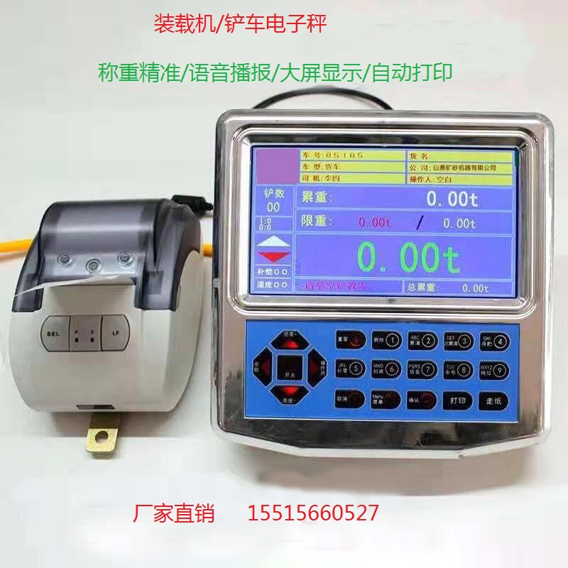 鏟車稱圖片/鏟車稱樣板圖 (3)