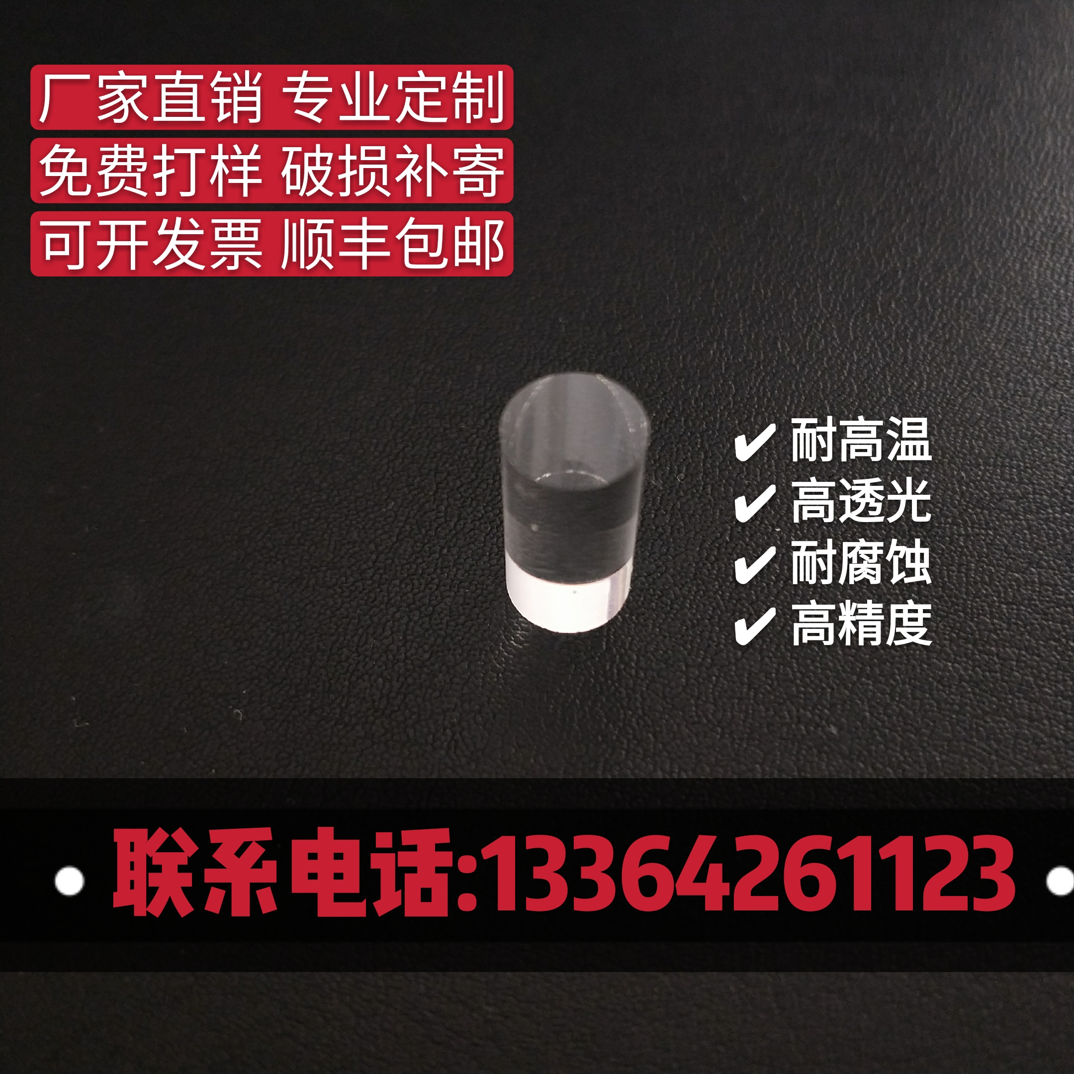 石英導(dǎo)光柱圖片/石英導(dǎo)光柱樣板圖 (1)