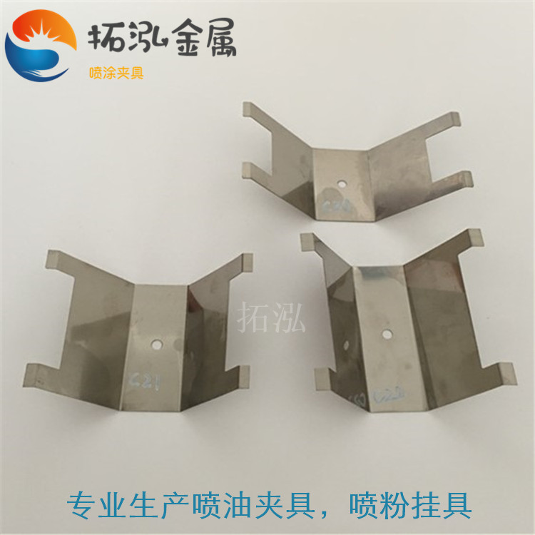 塑膠外殼噴油夾具彈片銷售