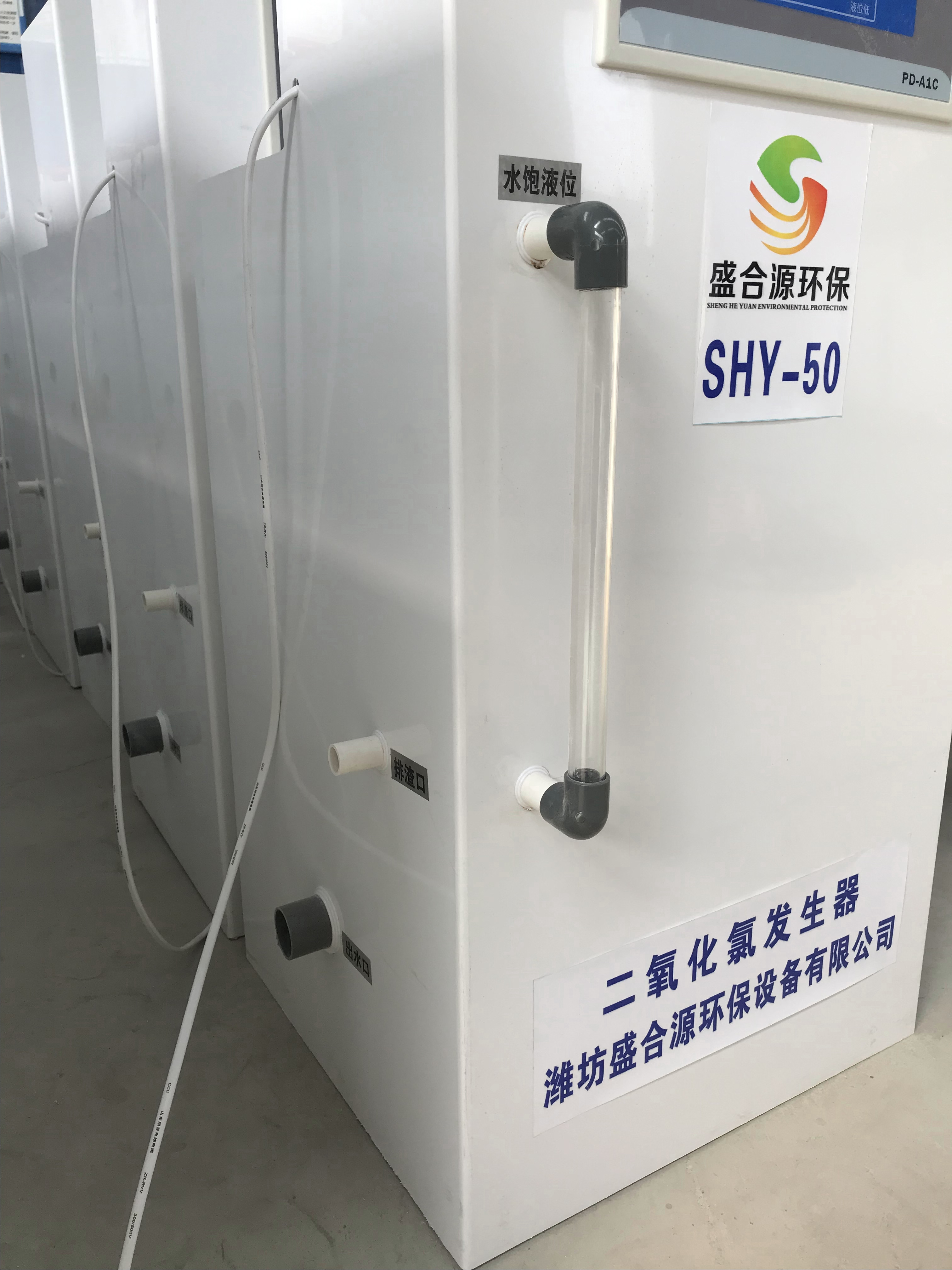 二氧化氯圖片/二氧化氯樣板圖 (2)