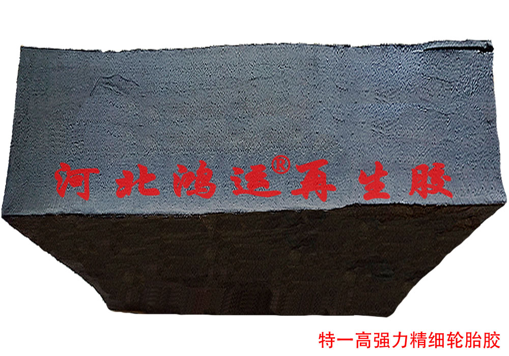 精細(xì)環(huán)保無味再生膠圖片/精細(xì)環(huán)保無味再生膠樣板圖 (3)