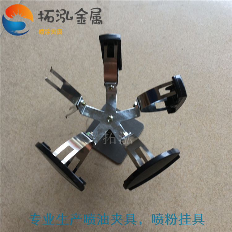 自動線掛五噴油夾具風(fēng)筒外殼噴油夾具訂制直發(fā)夾板自動噴涂夾具掛具