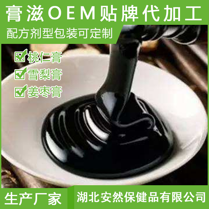 膏滋oem贴牌加工