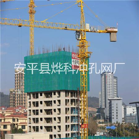 衡陽建筑外圍爬架網(wǎng)-建筑爬架防護(hù)網(wǎng)-安全性更高的防護(hù)網(wǎng) 新型建筑防護(hù)網(wǎng)
