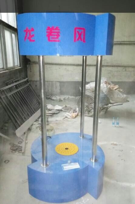 科技展品科普器材教學(xué)儀器-龍卷風(fēng)圖片