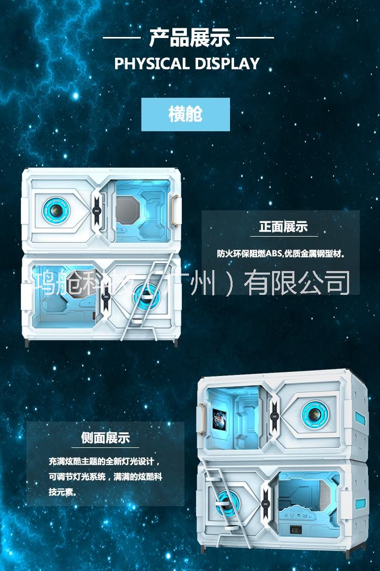 睡眠膠囊圖片/睡眠膠囊樣板圖 (3)