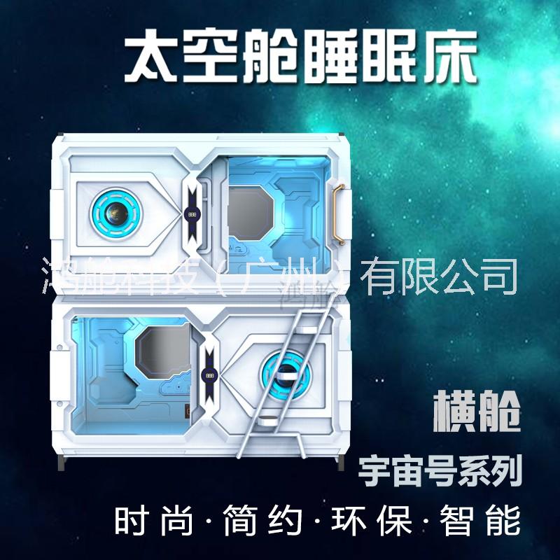 睡眠膠囊圖片/睡眠膠囊樣板圖 (1)