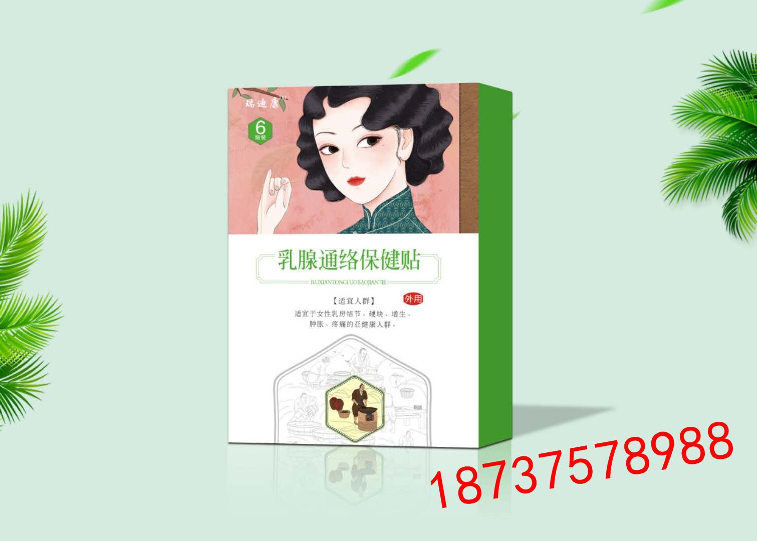 乳腺貼