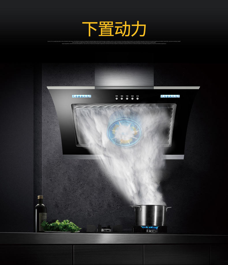 智能抽油煙機(jī)圖片/智能抽油煙機(jī)樣板圖 (3)