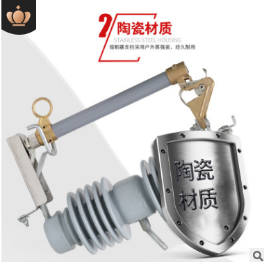 高壓跌落式熔斷器圖片