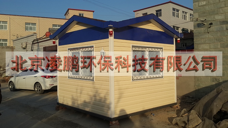 北京凌鵬移動廁所制作崗亭廠家直銷圖片/北京凌鵬移動廁所制作崗亭廠家直銷樣板圖 (1)