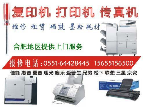 濱湖新區(qū)打印機(jī)維修圖片