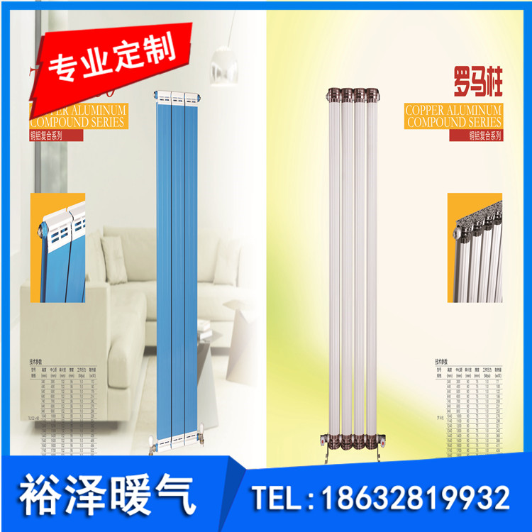 銅鋁復合暖氣片圖片/銅鋁復合暖氣片樣板圖 (3)