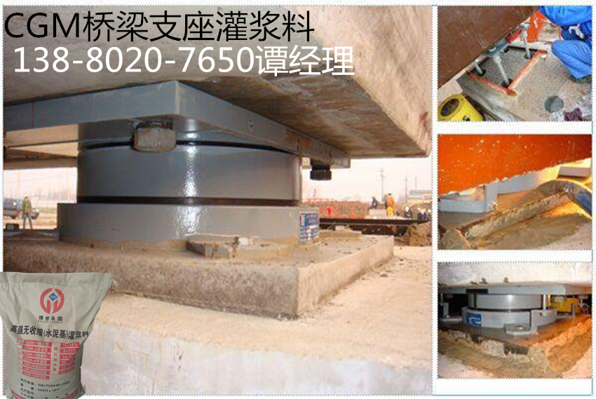 CGM-支座砂漿圖片/CGM-支座砂漿樣板圖 (4)