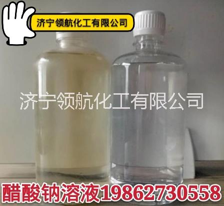 污水处理用醋酸钠溶液 液体醋酸钠图片