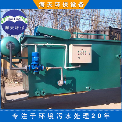 平流式溶氣氣浮機圖片/平流式溶氣氣浮機樣板圖 (2)