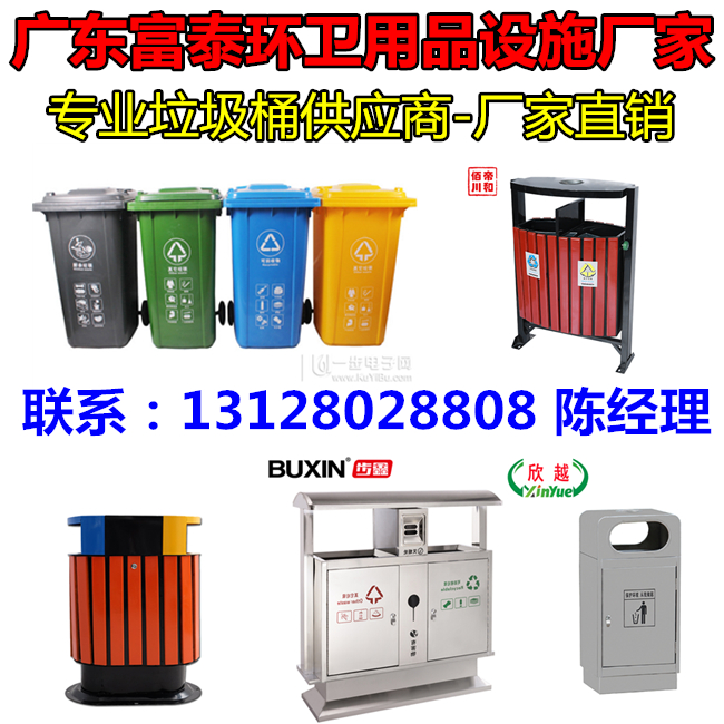 垃圾桶圖片/垃圾桶樣板圖 (1)