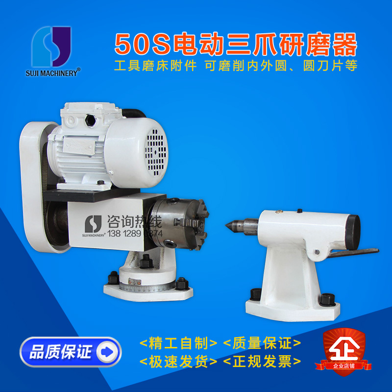 工具磨床附件圖片/工具磨床附件樣板圖 (1)