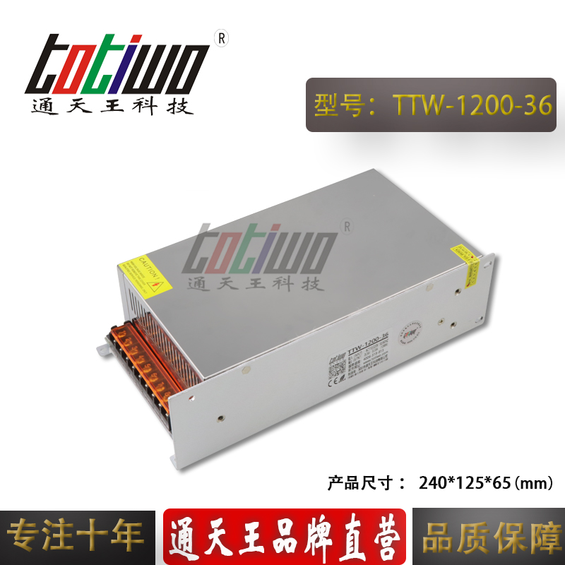 1200W36V开关电源图片