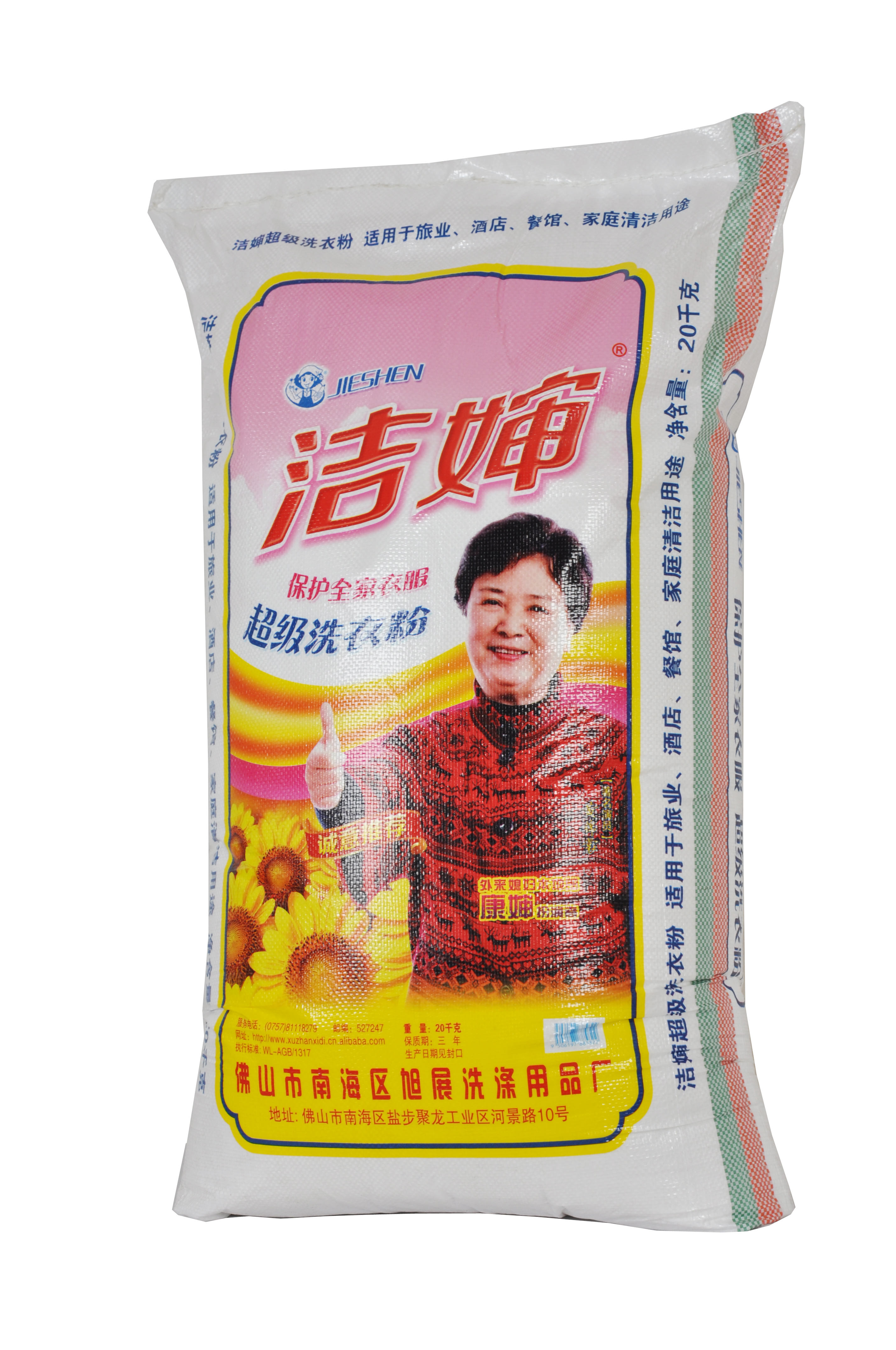 潔嬸20kg超級(jí)洗衣粉圖片