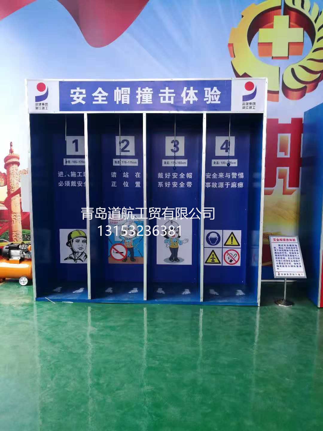 建筑施工安全體驗館*