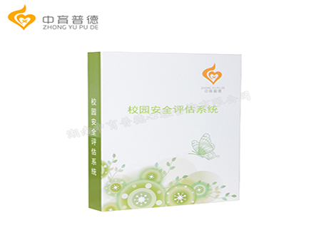湖南長(zhǎng)沙校園安全評(píng)估系統(tǒng)報(bào)價(jià)