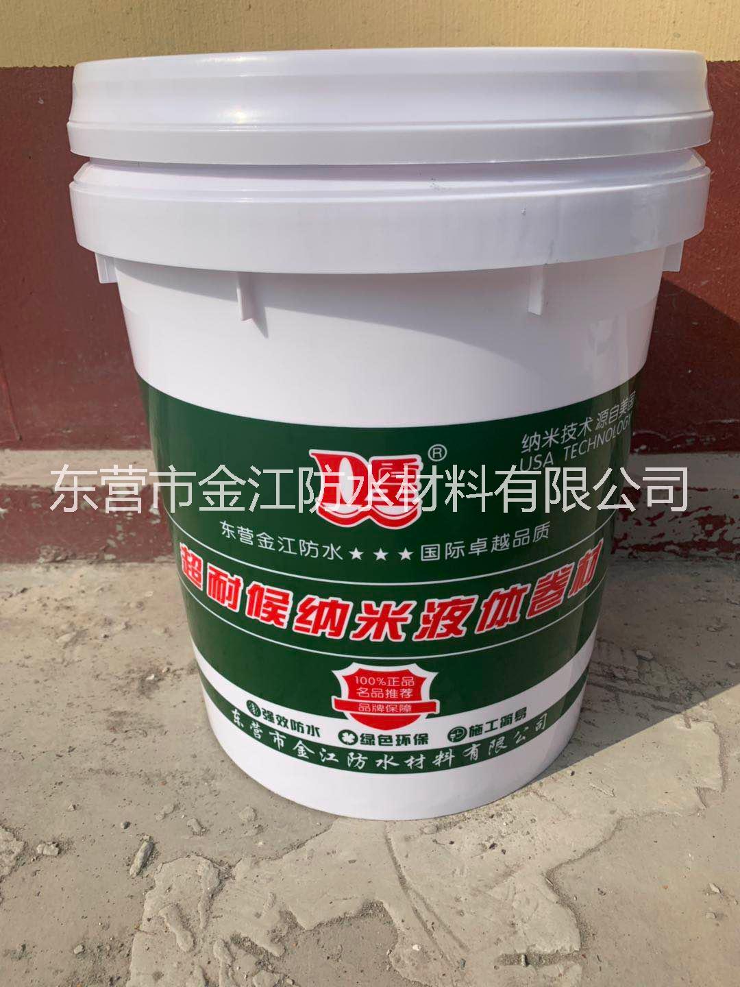 超耐候納米液體卷材圖片