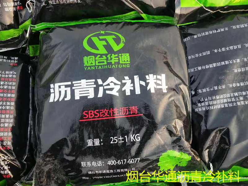 安徽亳州瀝青混凝土自上而下*根治坑穴*復(fù)發(fā) 亳州瀝青混凝土廠家