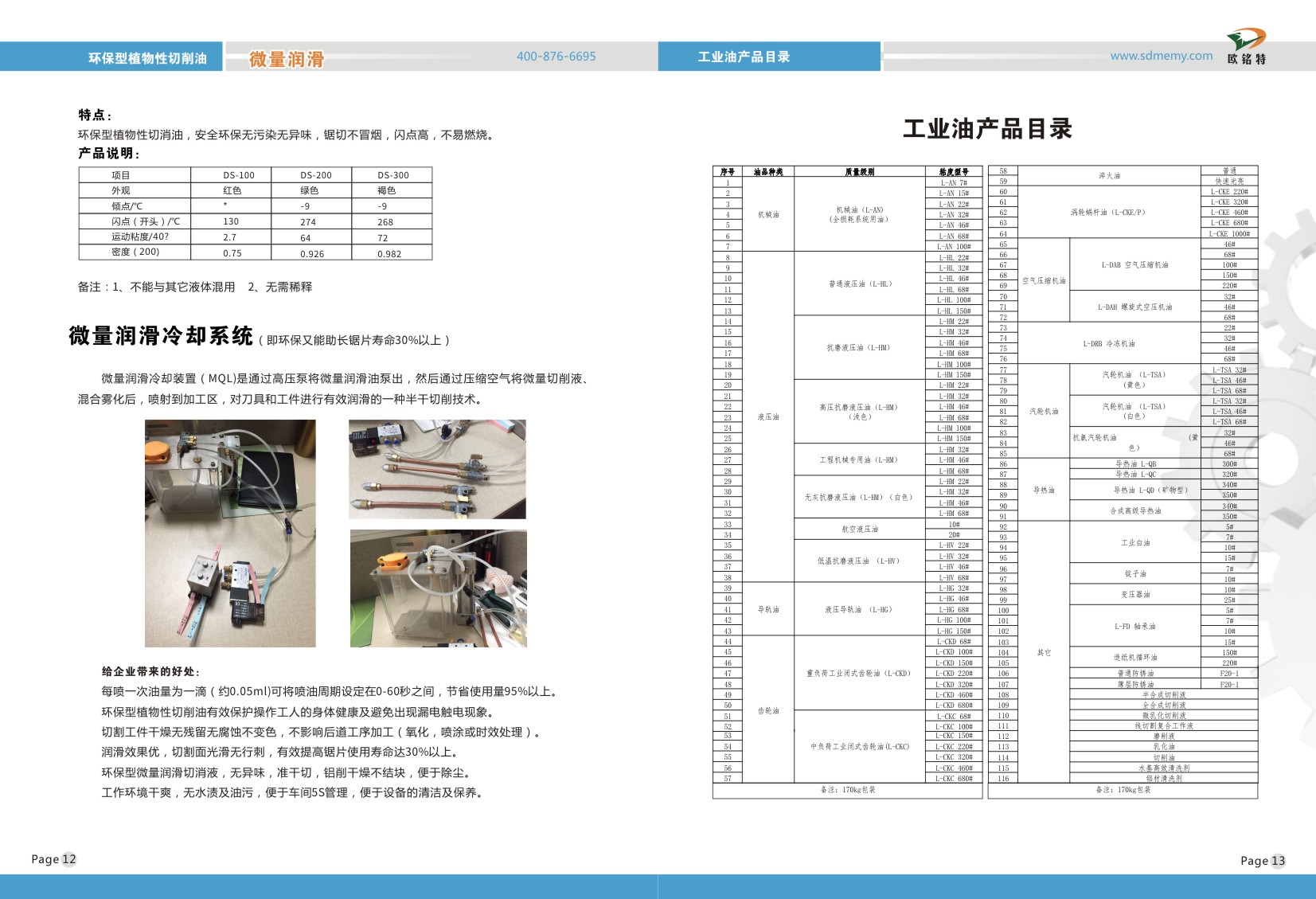 全損耗系統(tǒng)用油圖片/全損耗系統(tǒng)用油樣板圖 (3)