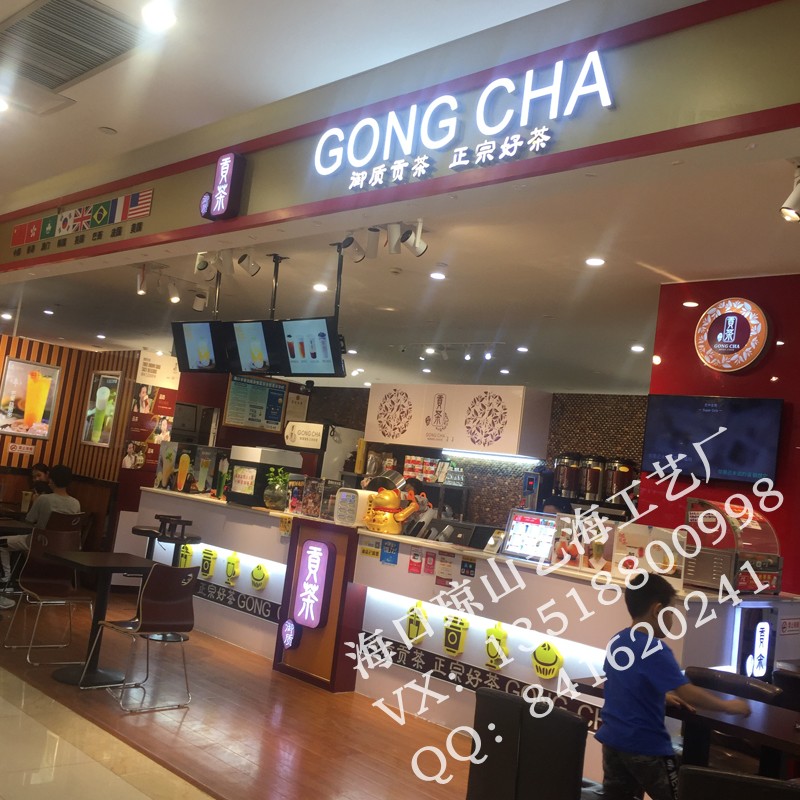 凉茶店水吧装修材料健康餐饮店图片