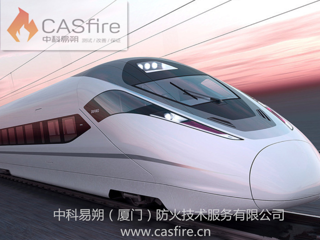 俄羅斯系列防火標(biāo)準(zhǔn) GOST