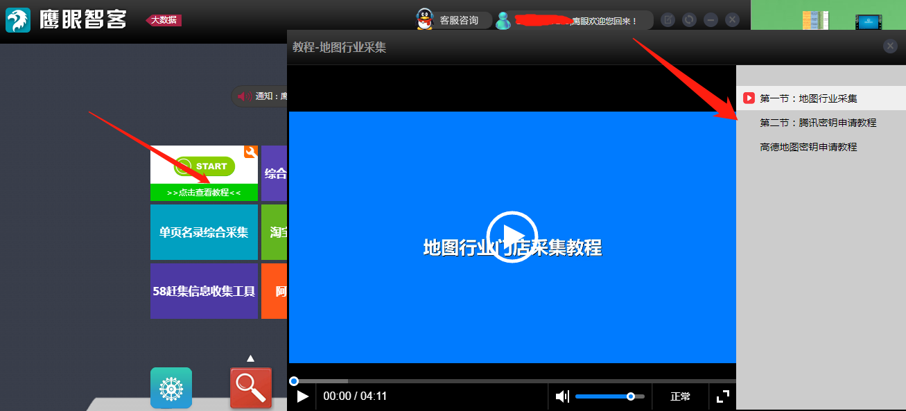 鄭州鷹眼大數(shù)據(jù)營銷系統(tǒng)怎么樣？圖片