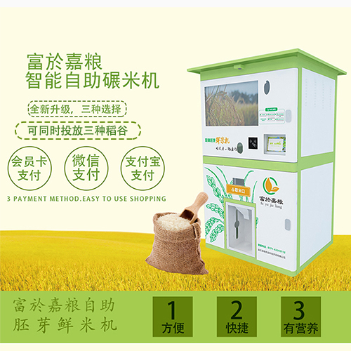 碾米機(jī)圖片/碾米機(jī)樣板圖 (1)