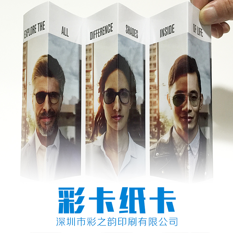 彩卡印刷銷售