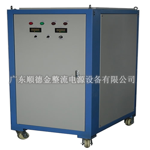 300A300V 高頻電泳電源，可控硅電泳整流器