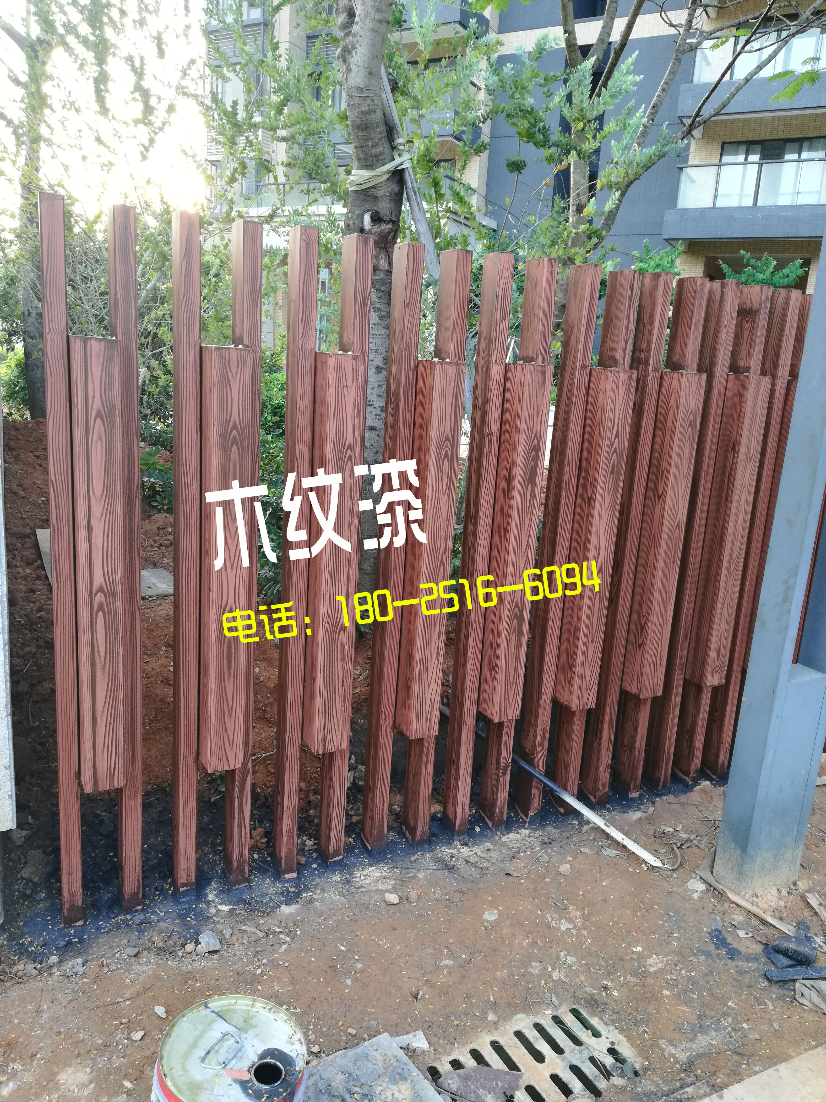 金屬木紋漆施工